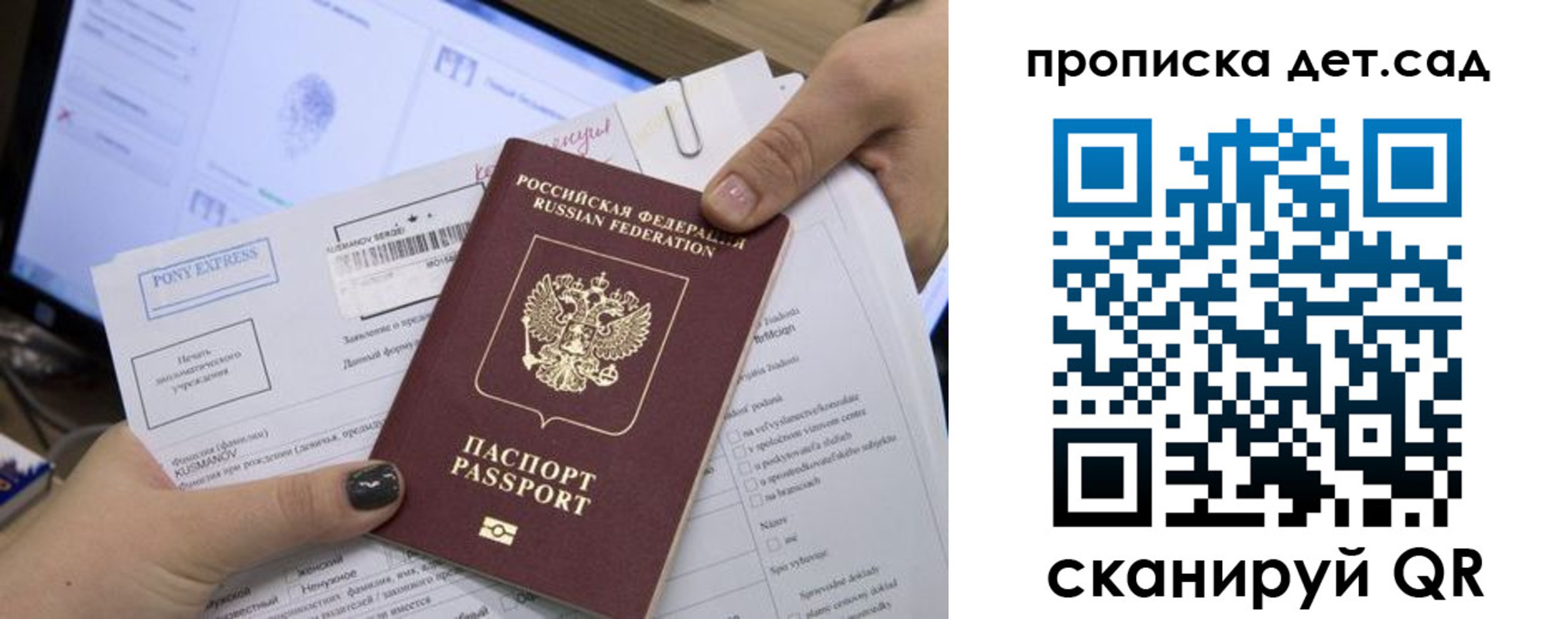 регистрация для дет. сада в Боброве