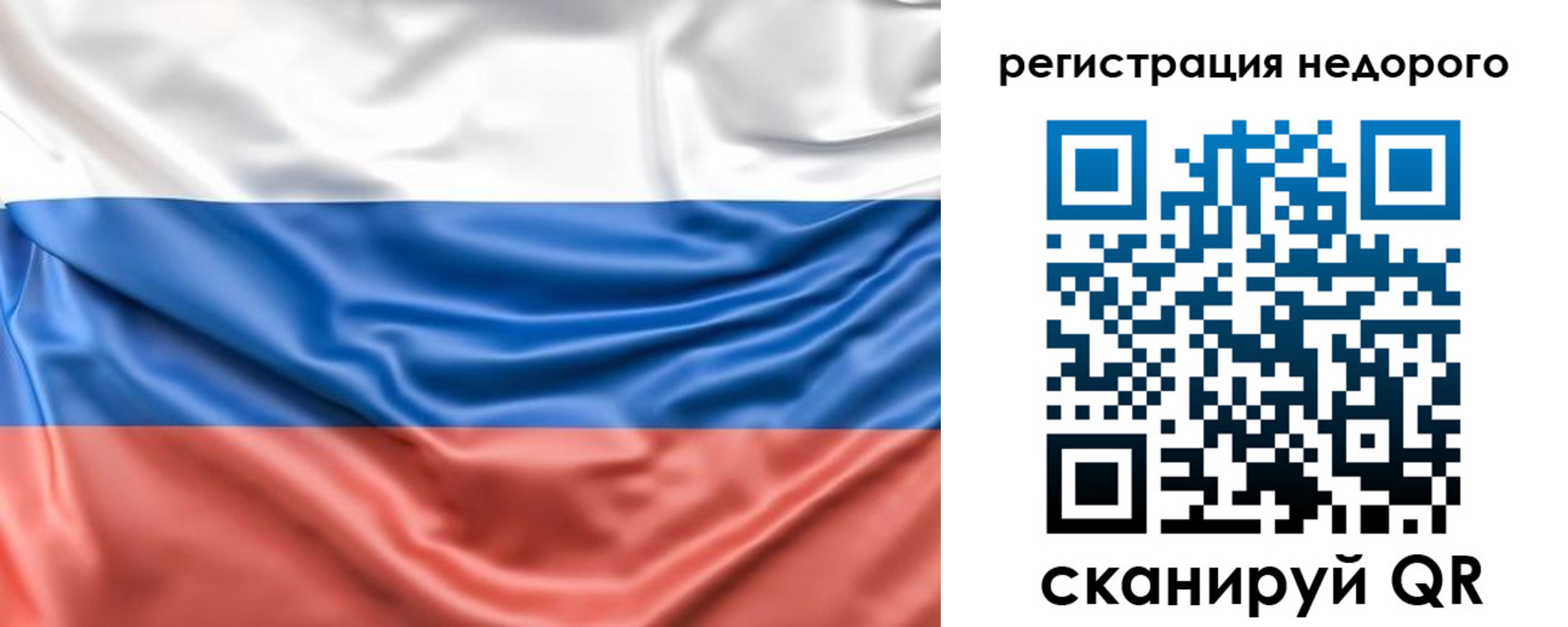 временная прописка в Боброве