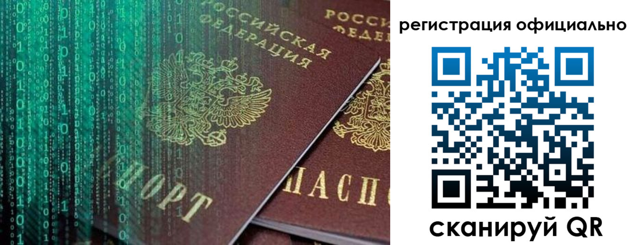 временная регистрация в Боброве
