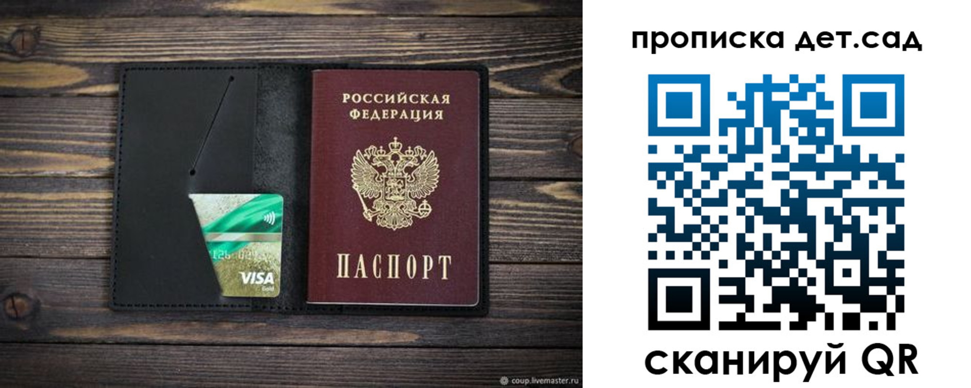 регистрация для школы в Боброве