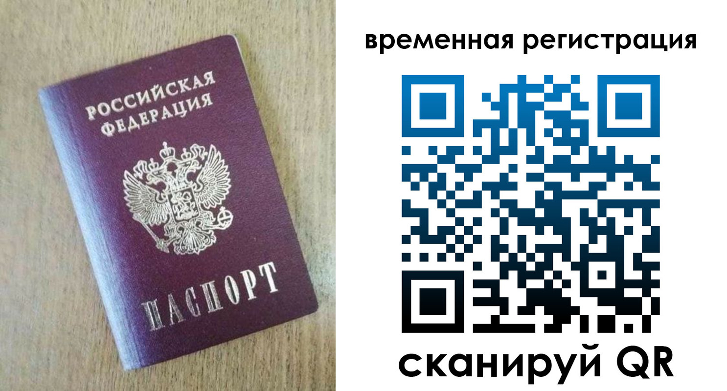 прописка гарантия в Боброве