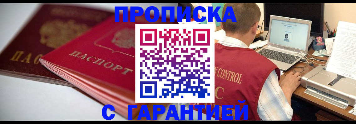 пропишу в квартире в Боброве