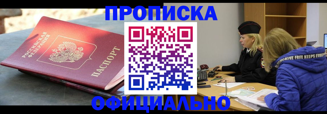 временная регистрация собственник в Боброве