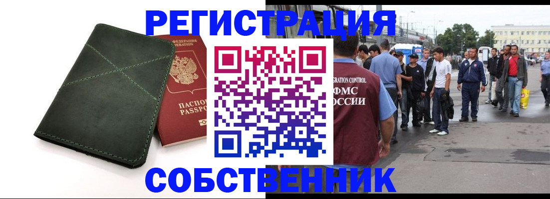 найти адрес прописки в Боброве
