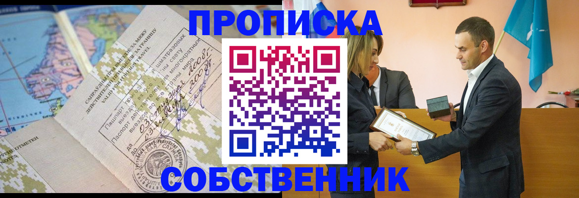 временная регистрация 2025 в Боброве