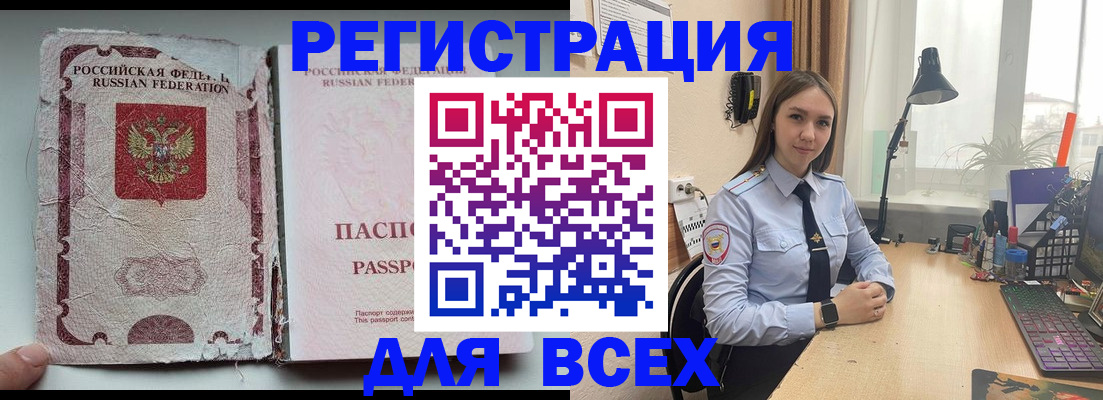 прописка гарантия в Боброве