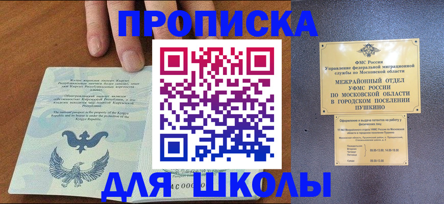прописка иностранных граждан в Боброве