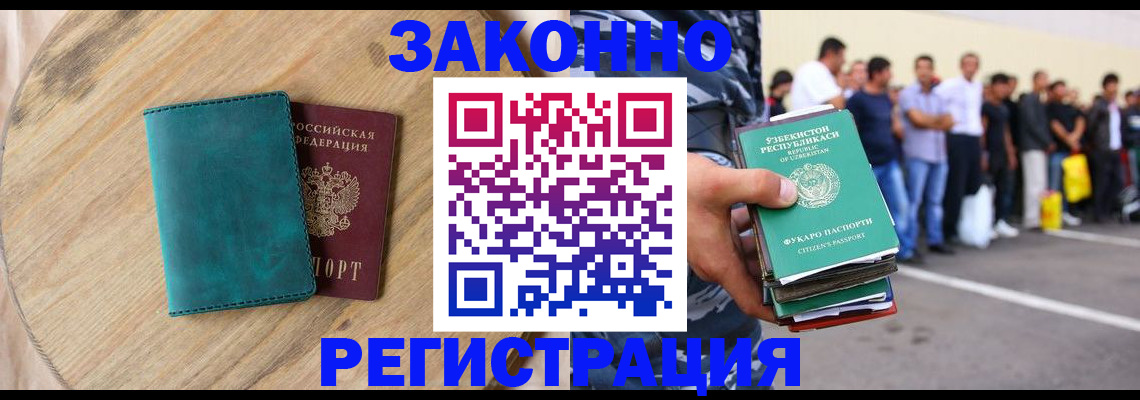 прописка для школы в Боброве